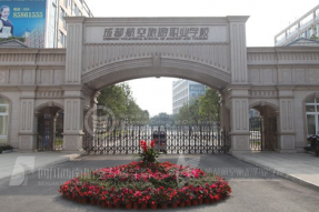 成都航空旅游职业学校