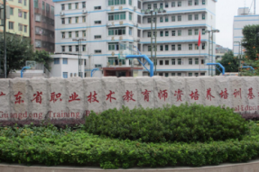 广东省国防技师学院