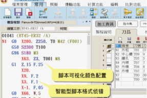 第一阶《CNC加工知识与手工编程》